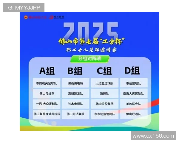 企业足球活动促进团队协作与员工健康的创新实践与探索